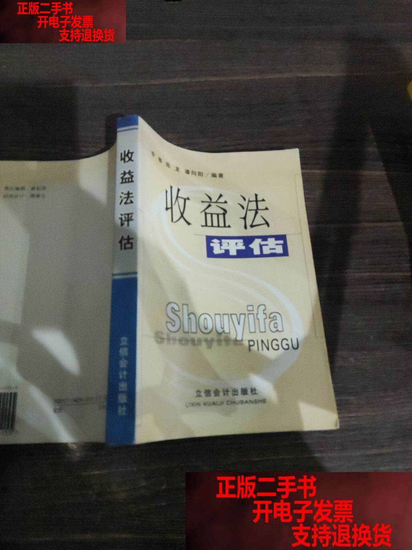 收益法评估参数(收益法评估计算公式)揭阳市