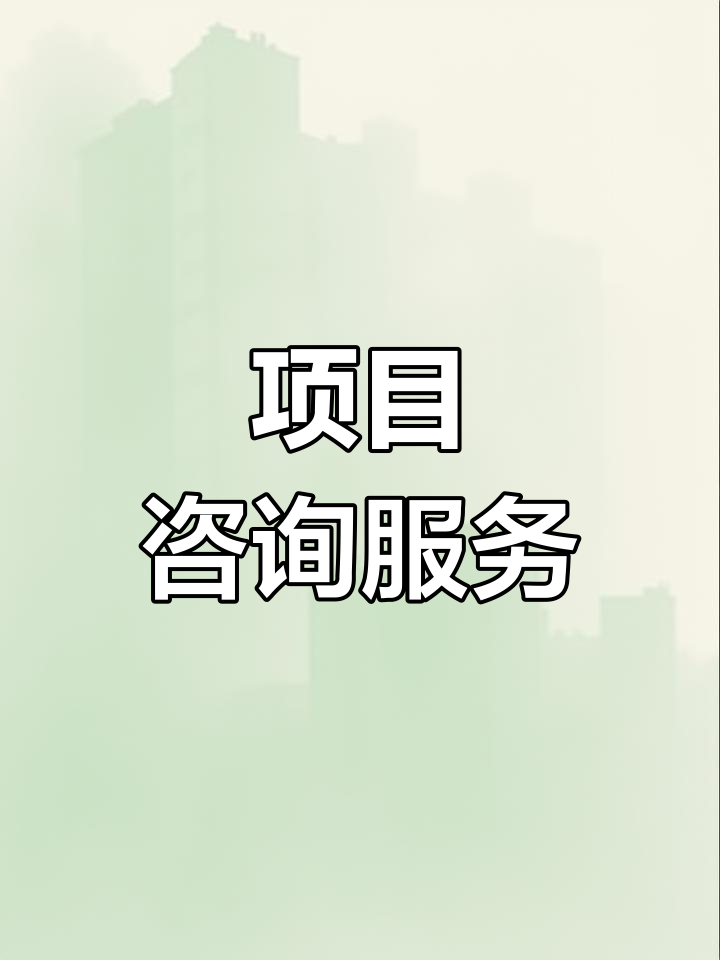 战略管理咨询服务(战略咨询管理咨询 区别)揭阳市